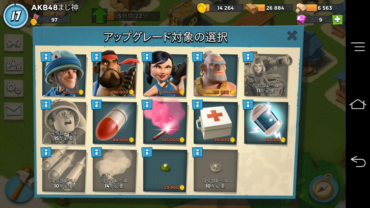 ブームビーチ攻略日記 スマホゲーム攻略所 ブームビーチ攻略日記 スマホゲーム攻略所