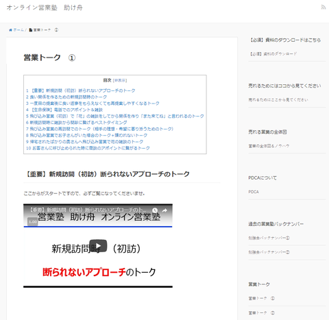 スクリーンショット (180)