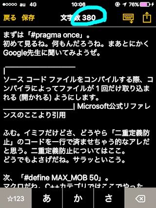 30代無職のゲーム開発基礎 59 Pragma Once ケロなまポータルu 30代無職のゲーム開発基礎 59 Pragma Once ケロなまポータルu