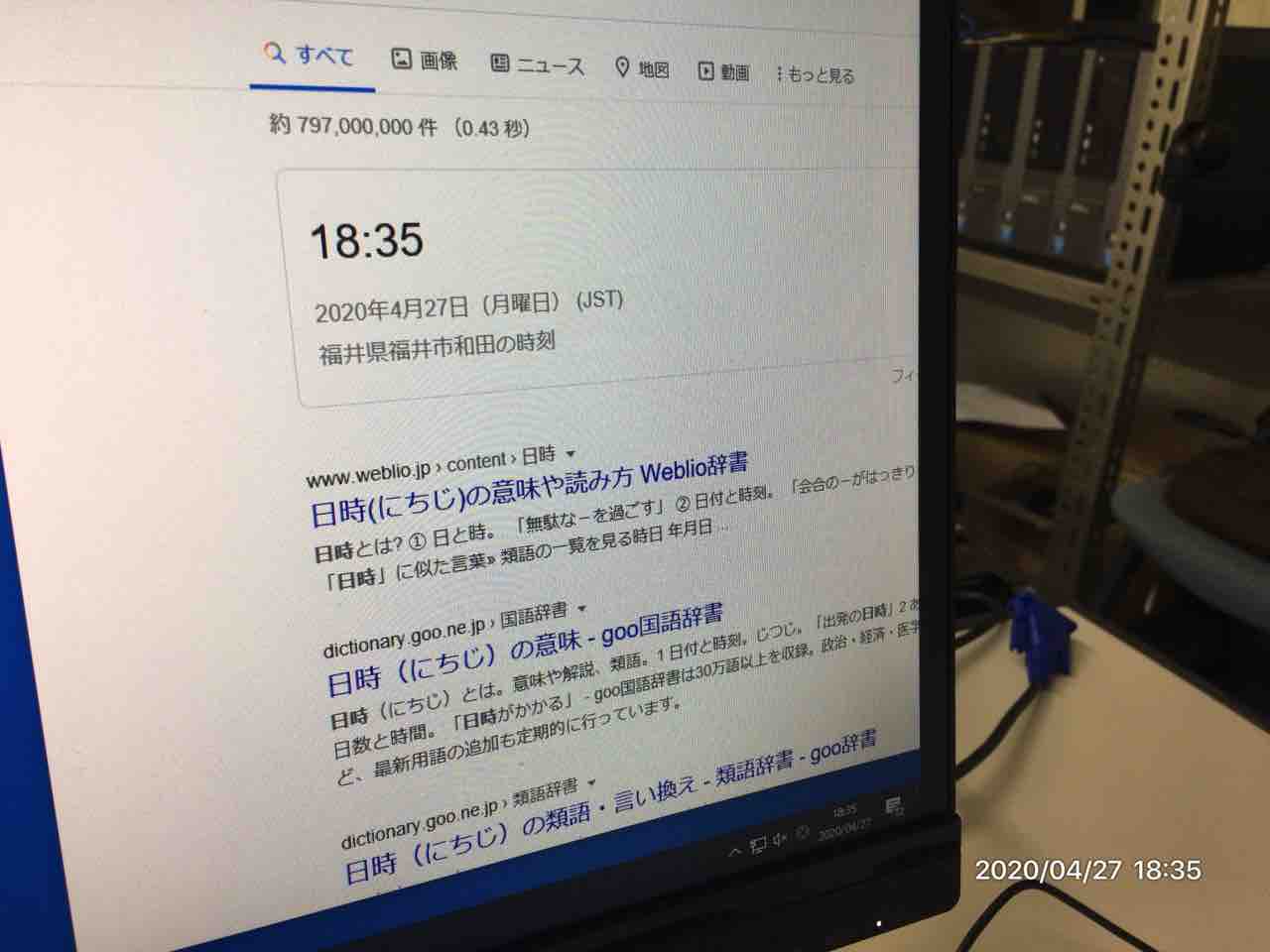 4月27日 月 x0歩 79 2kg 薄毛薬再開 いらすとや使いやすく 免許更新ハガキ確認 最大アンペア変更工事申請調査 洗濯機の蓋磨き 安い薄毛薬調査 サラシ探し ケロなまポータルu 4月27日 月 x0歩 79 2kg 薄毛薬再開 いらすとや使いやすく 免許更新ハガキ確認 最大アンペア変更工事申請調査 洗濯機の蓋磨き 安い薄毛薬調査 サラシ探し ケロなまポータルu