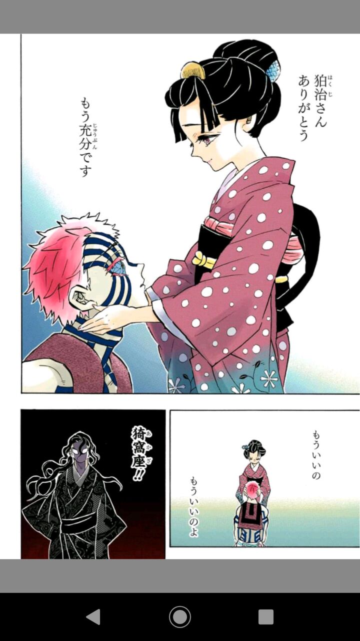 鬼滅の刃 上弦３のアカザの人気のなさは異常 鬼滅の刃まとめ