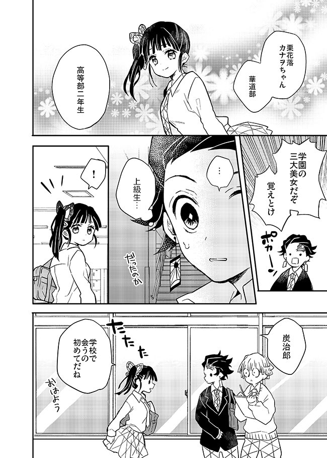 鬼滅炭カナ