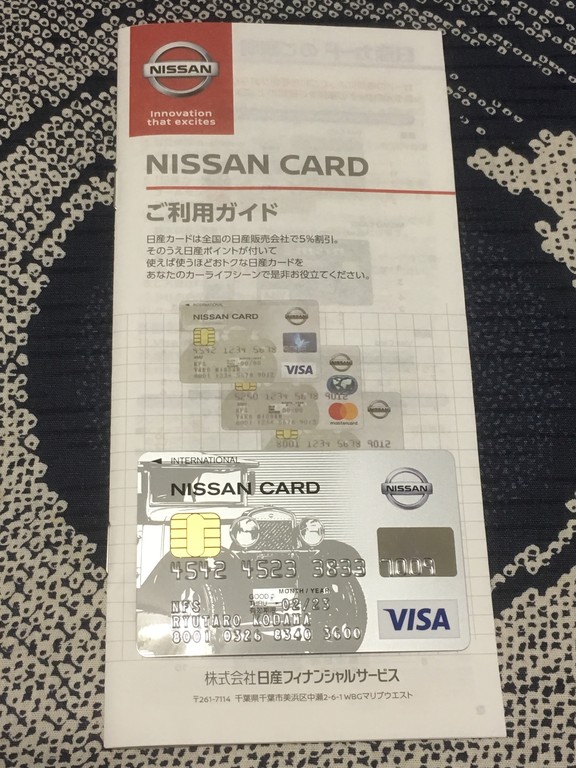 日産 カード Article 日産 カード Article