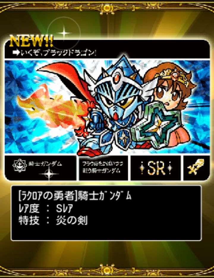 ナイトガンダムカードダス戦記 23 Ryuのナイトガンダムカードダス戦記