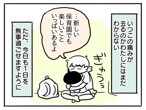 近況86