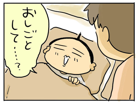言い間違い4
