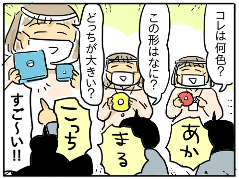 3歳児検診12
