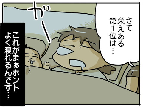 不眠期22