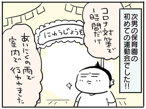 次男運動会1