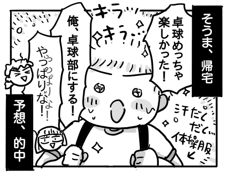 日常572