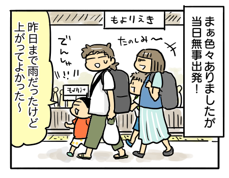日常1385