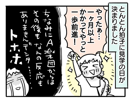 日常1143