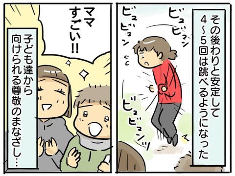 縄跳び17