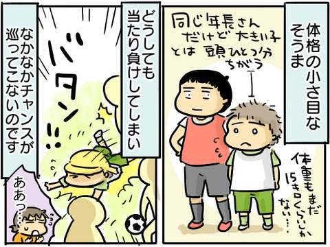 サッカー3
