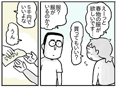 小ネタ36