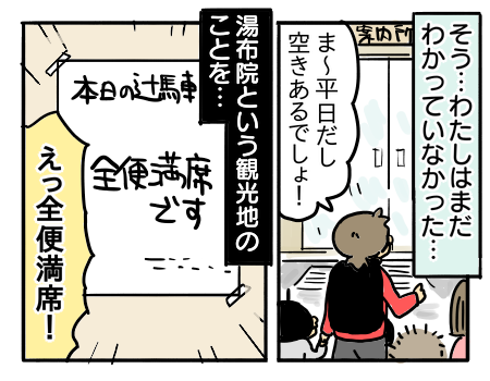 日常593