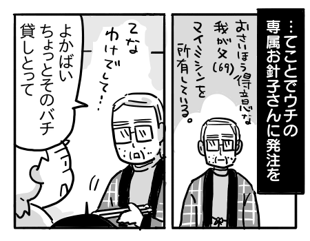 日常105
