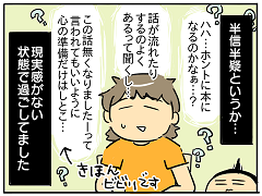 小ネタ231