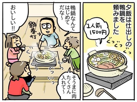 ふれあいコテージ14