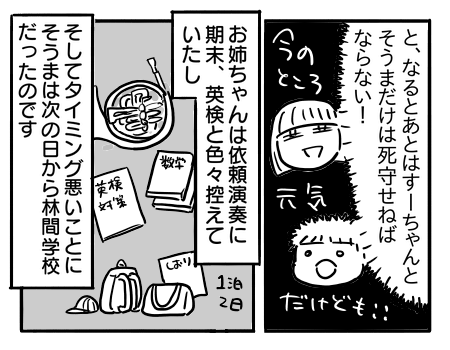 日常1912