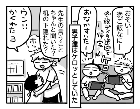 日常1103