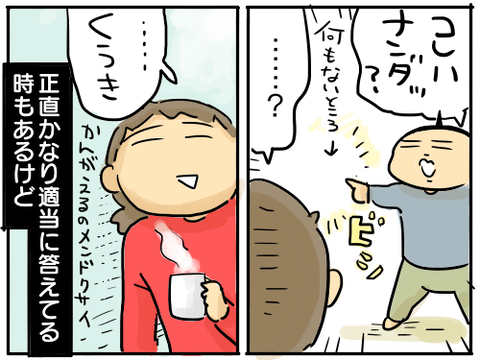 3歳コレナンダ4