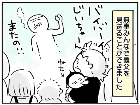 神さまが期待している1