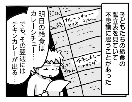 日常110