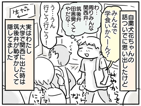 方言1