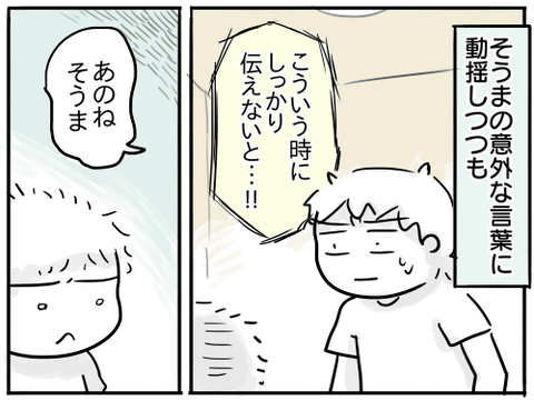 そうま(女の子顔)6