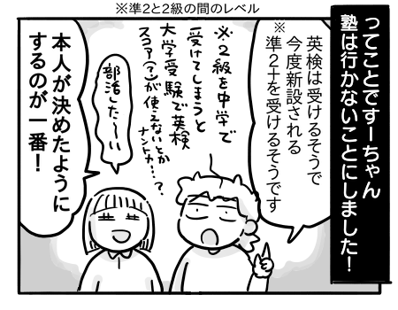 日常547