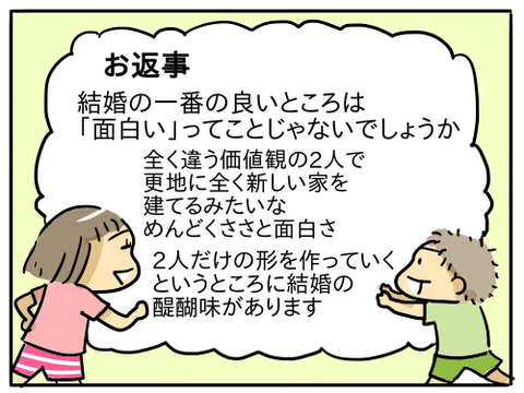 コメントへのお返事8
