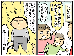 小ネタ142