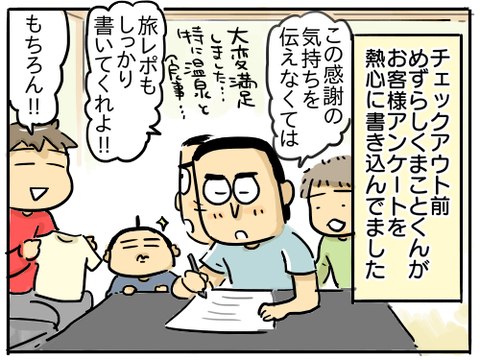 榊原温泉30