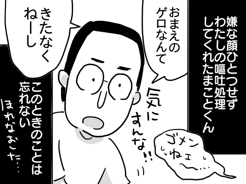 嘔吐恐怖症について その3 3コマ 2コマ ラフ 規格外でもいいじゃない Powered By ライブドアブログ