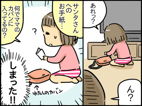 ウーマンエキサイト⑰-5