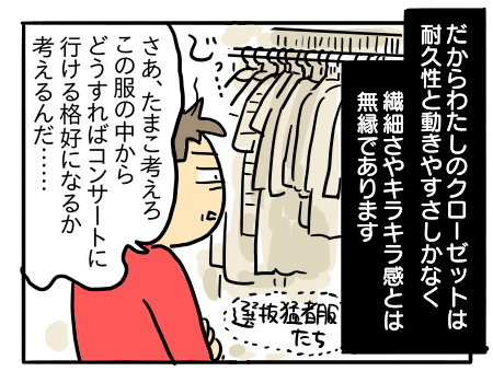 日常362