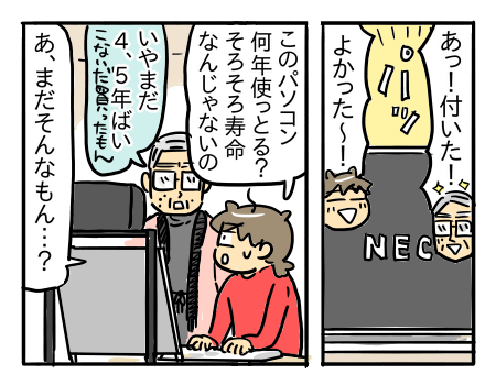日常1990