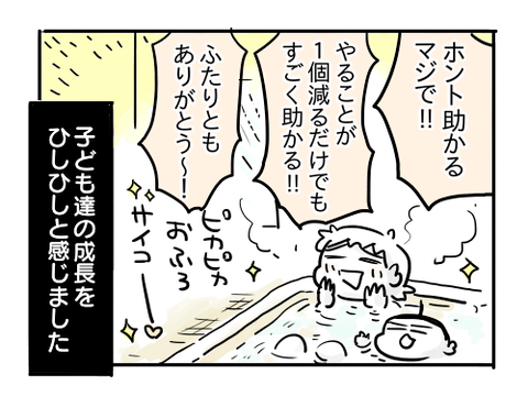 近況1129