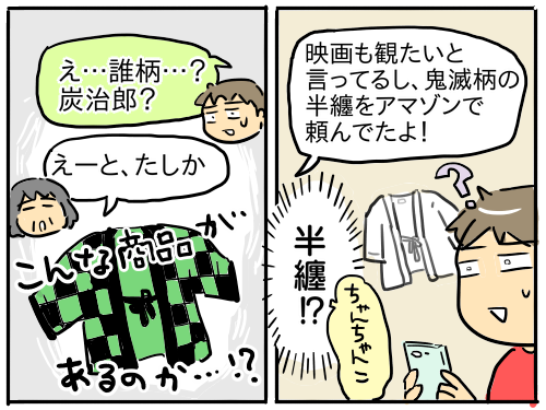 実家の父がいつの間にか鬼滅沼に落ちていた 新 規格外でもいいじゃない シングルマザーたまことゆかいな子ども達 Powered By ライブドアブログ