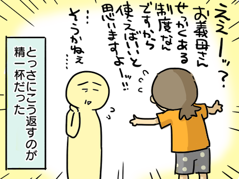 自立支援法5