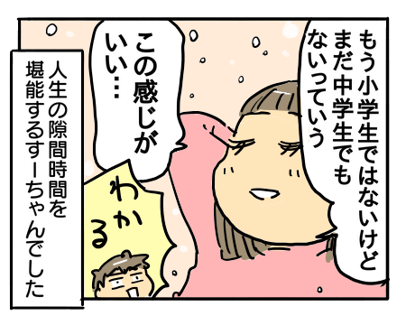日常453