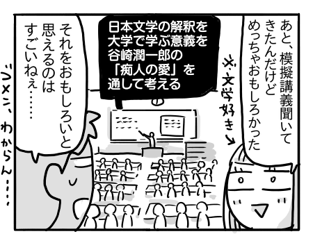 日常1140