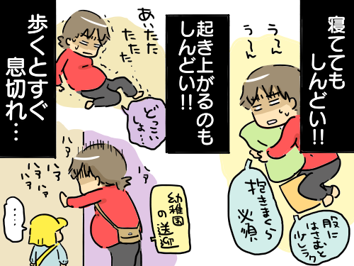 臨月突入 4コマ漫画 新 規格外でもいいじゃない シングルマザーたまことゆかいな子ども達 Powered By ライブドアブログ 臨月突入 4コマ漫画 新 規格外でもいいじゃない シングルマザーたまことゆかいな子ども達 Powered By ライブドアブログ