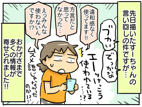 ブカい でっかな という言い回しについてまとめました 新 規格外でもいいじゃない シングルマザーたまことゆかいな子ども達 Powered By ライブドアブログ