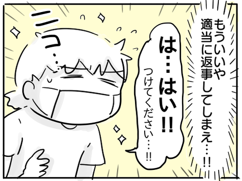 コロナ後のレジ7