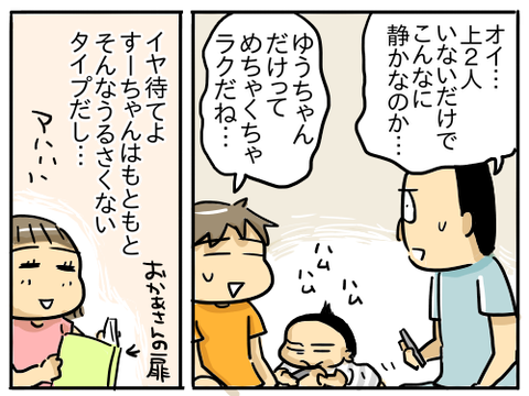 孫ロス8