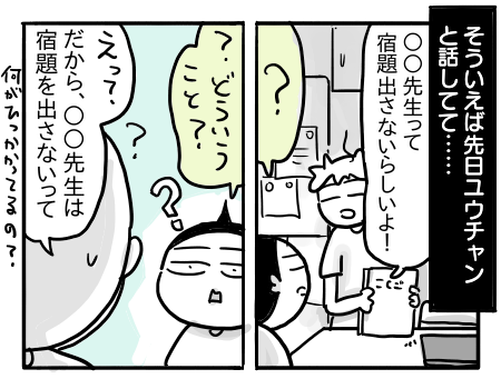 日常893