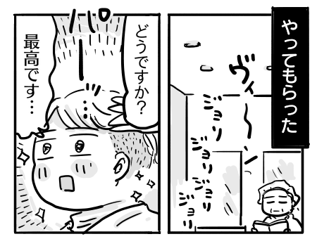 日常168