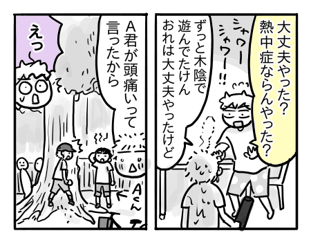 日常871